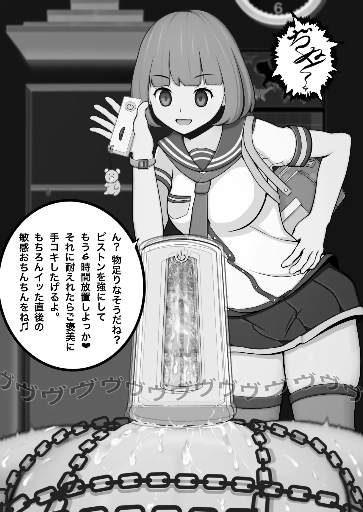 Isolation Girl ~Nonstop Pleasure T*rture~ page 8 full