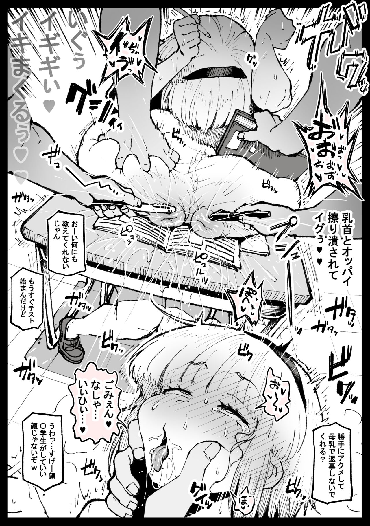 アヘ丸-2024.10 page 4 full