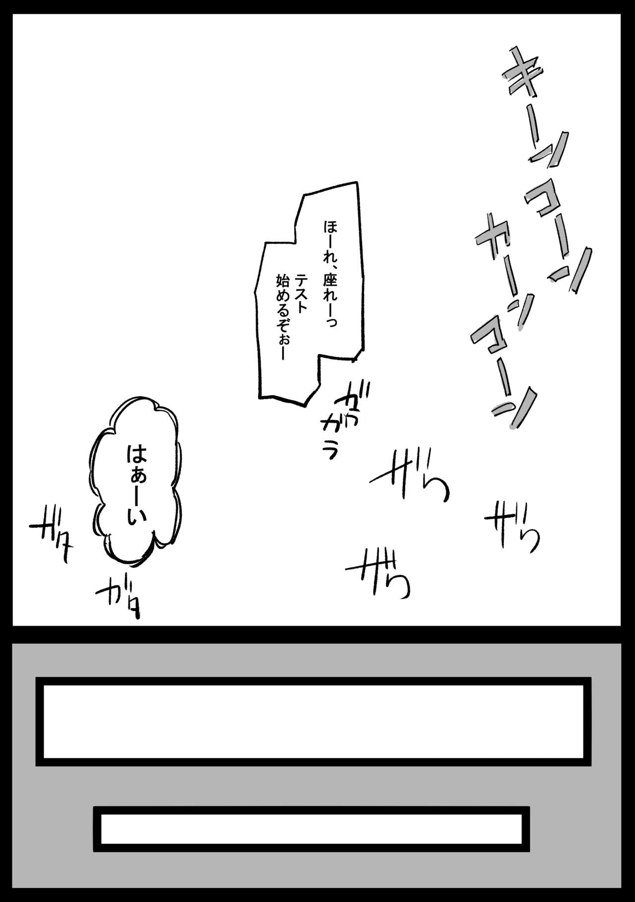 アヘ丸-2024.10 page 5 full