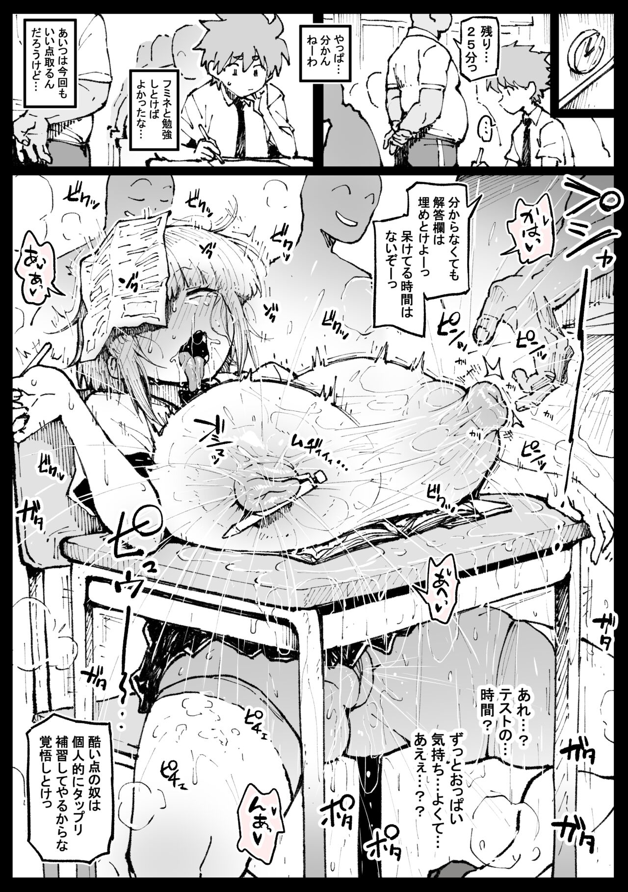 アヘ丸-2024.10 page 6 full