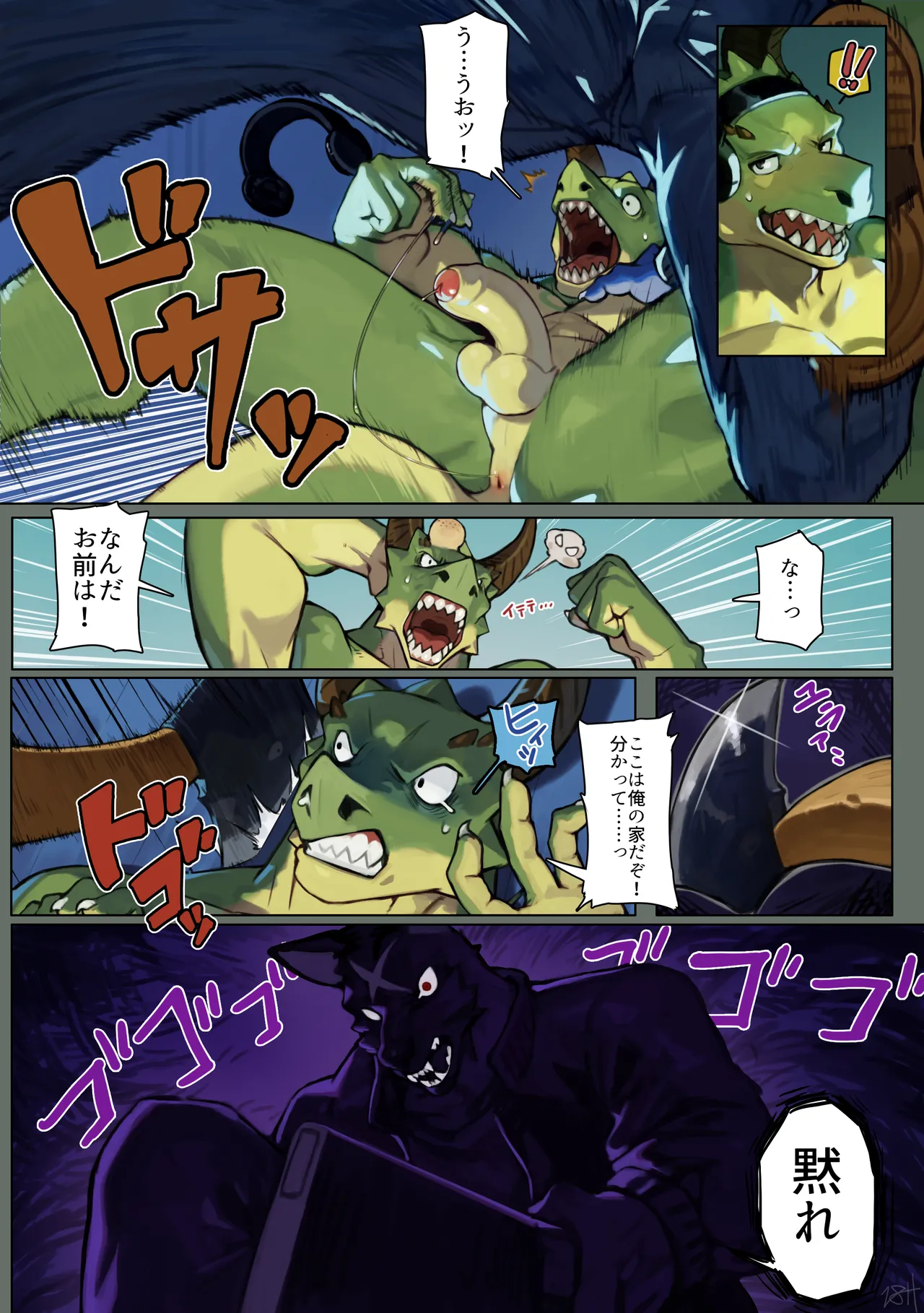 The Evil Deeds Of The Rascal Lasker page 9 full