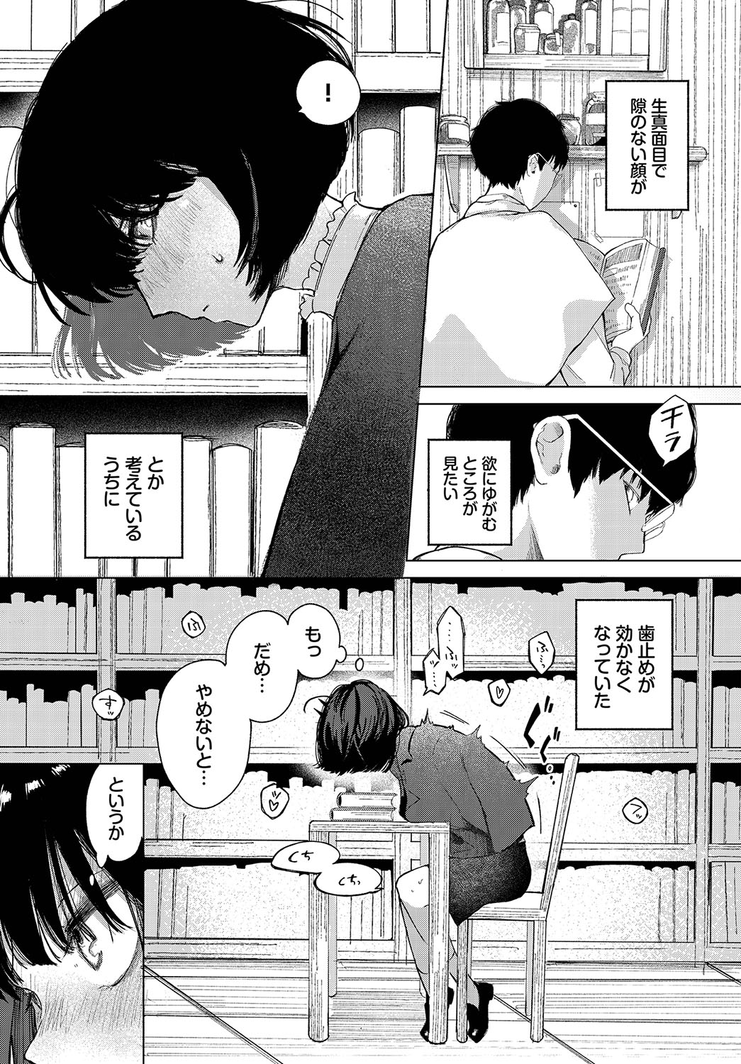 Madowasu Pandora page 6 full