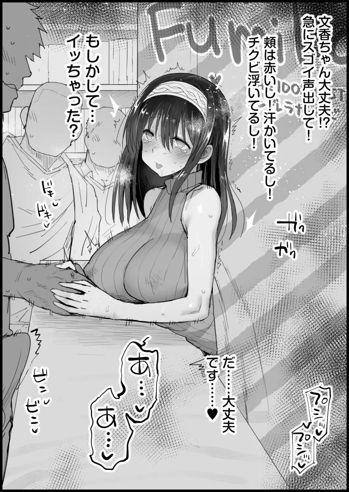 Idol Akushukai Sagisawa Fumika page 10 full