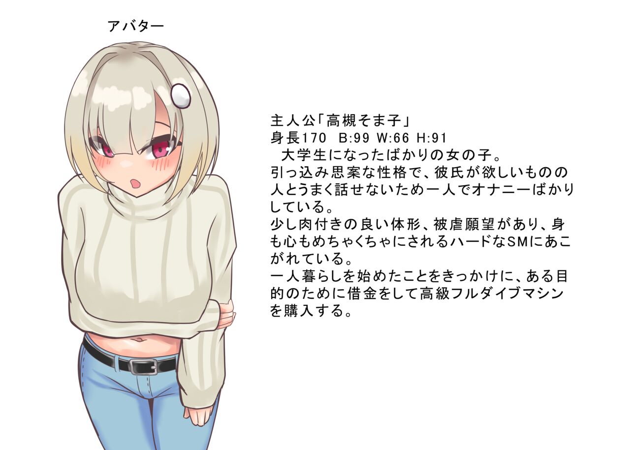 Sei dorei Beit Hajime Mashita -Niku Benki Dorei Hen- page 2 full