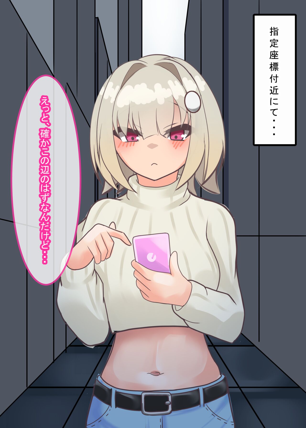Sei dorei Beit Hajime Mashita -Niku Benki Dorei Hen- page 8 full