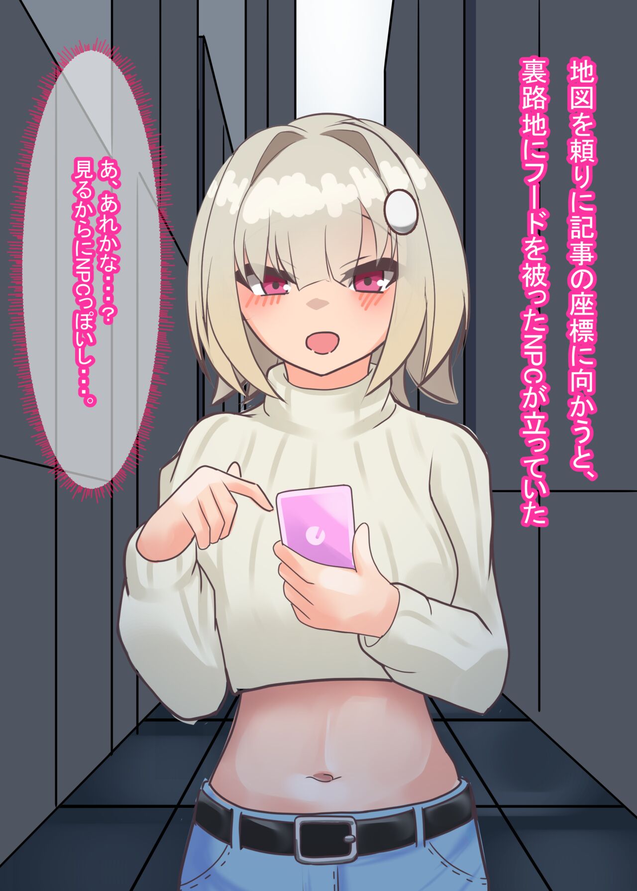 Sei dorei Beit Hajime Mashita -Niku Benki Dorei Hen- page 9 full