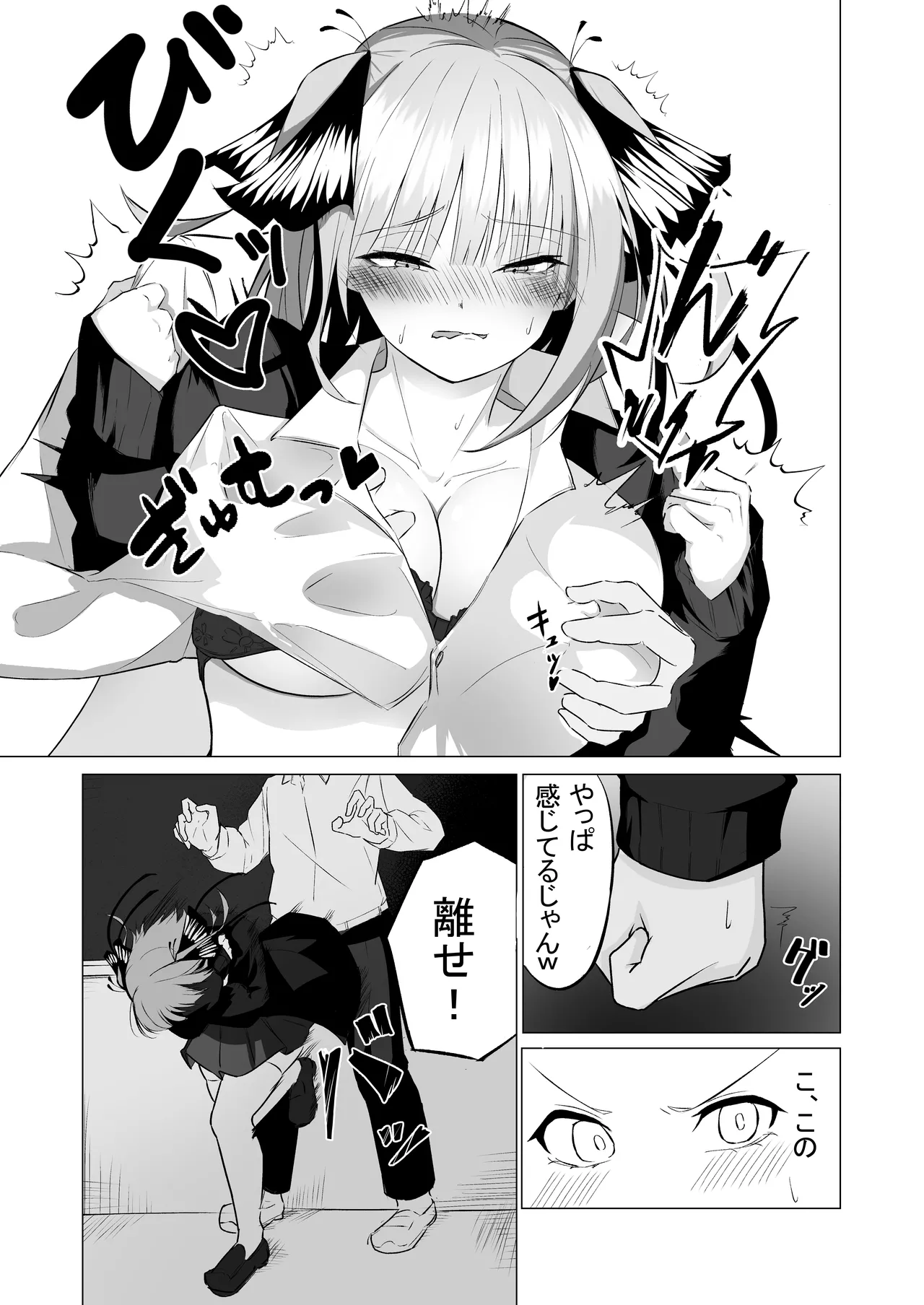 Nakano Nino Saimin page 10 full