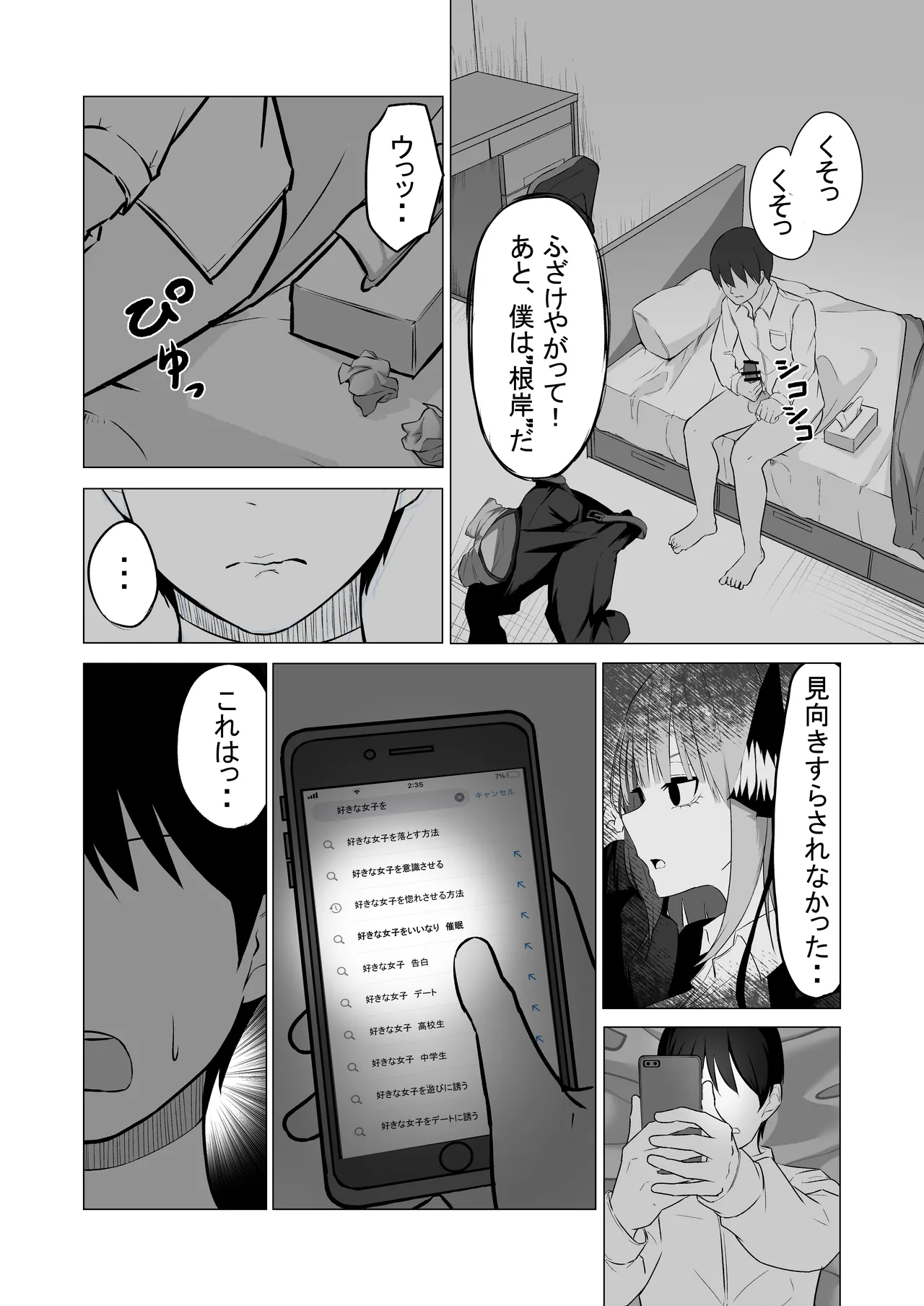 Nakano Nino Saimin page 5 full