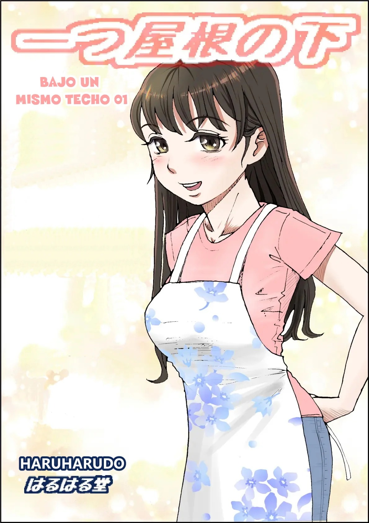 Hitotsu Yane no Shita Vol. 1&amp;2 | Bajo un Mismo Techo Vol. 1&amp;2 page 1 full