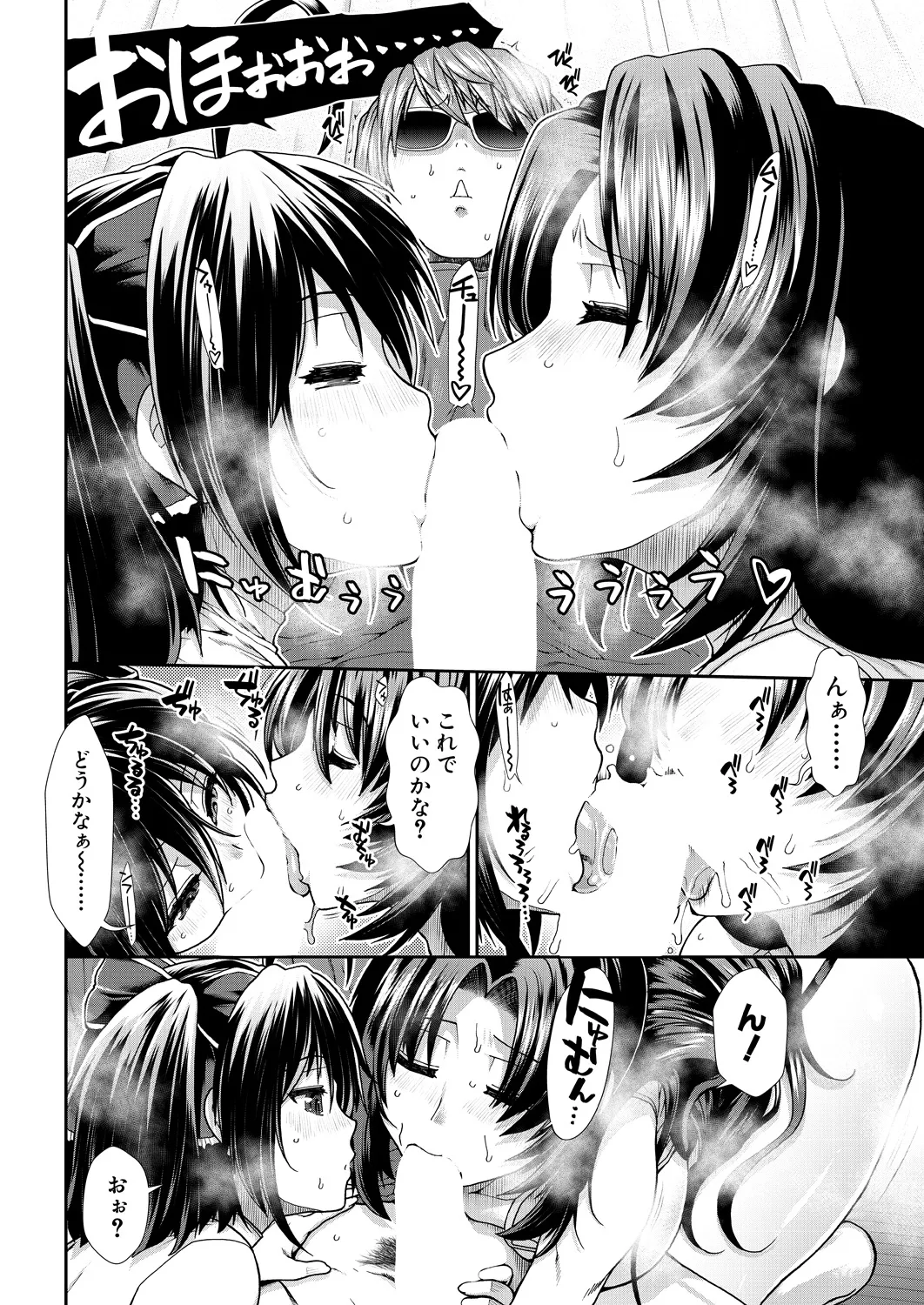 COMIC Mugen Tensei 2025-02 page 10 full