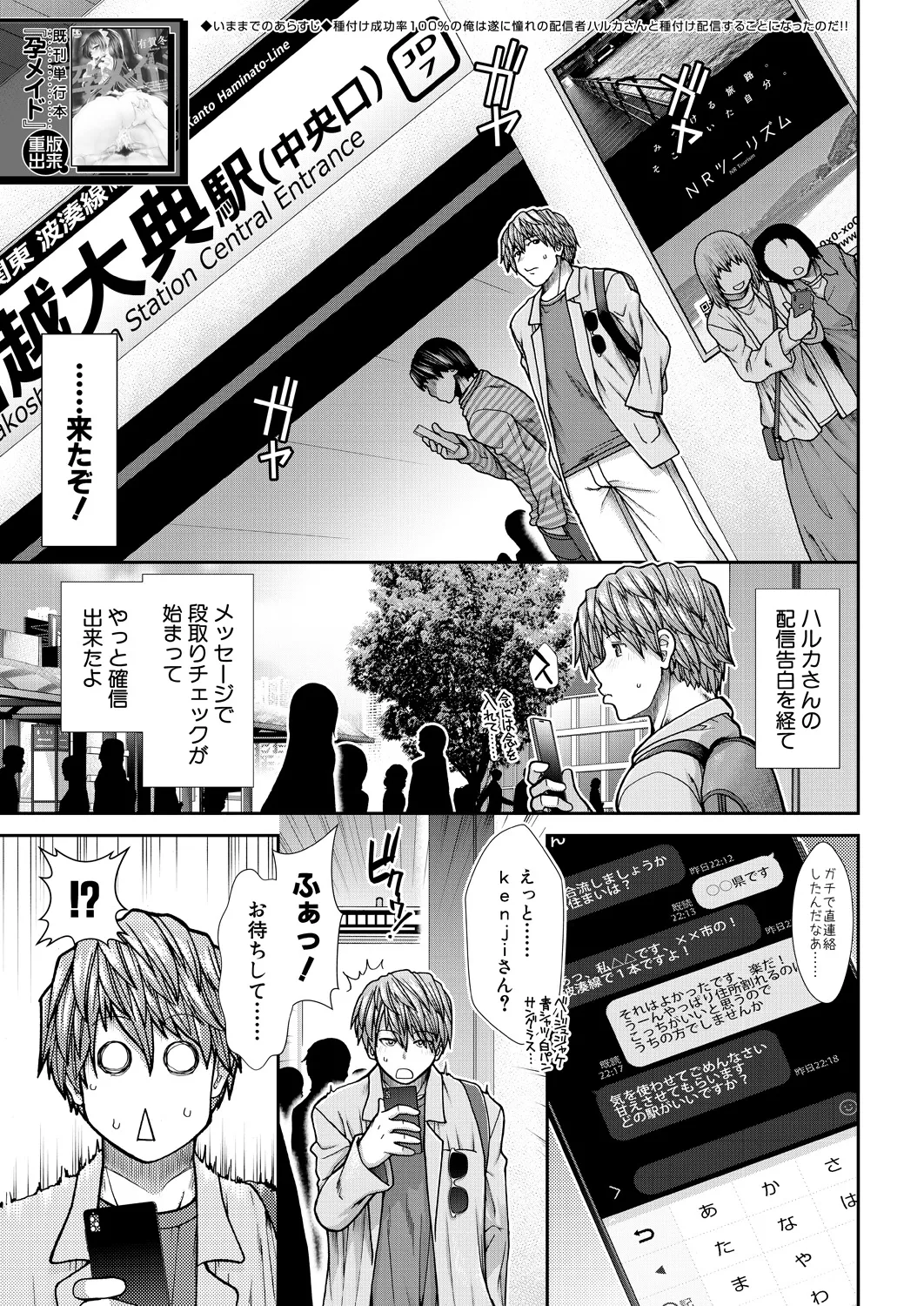 COMIC Mugen Tensei 2025-02 page 3 full