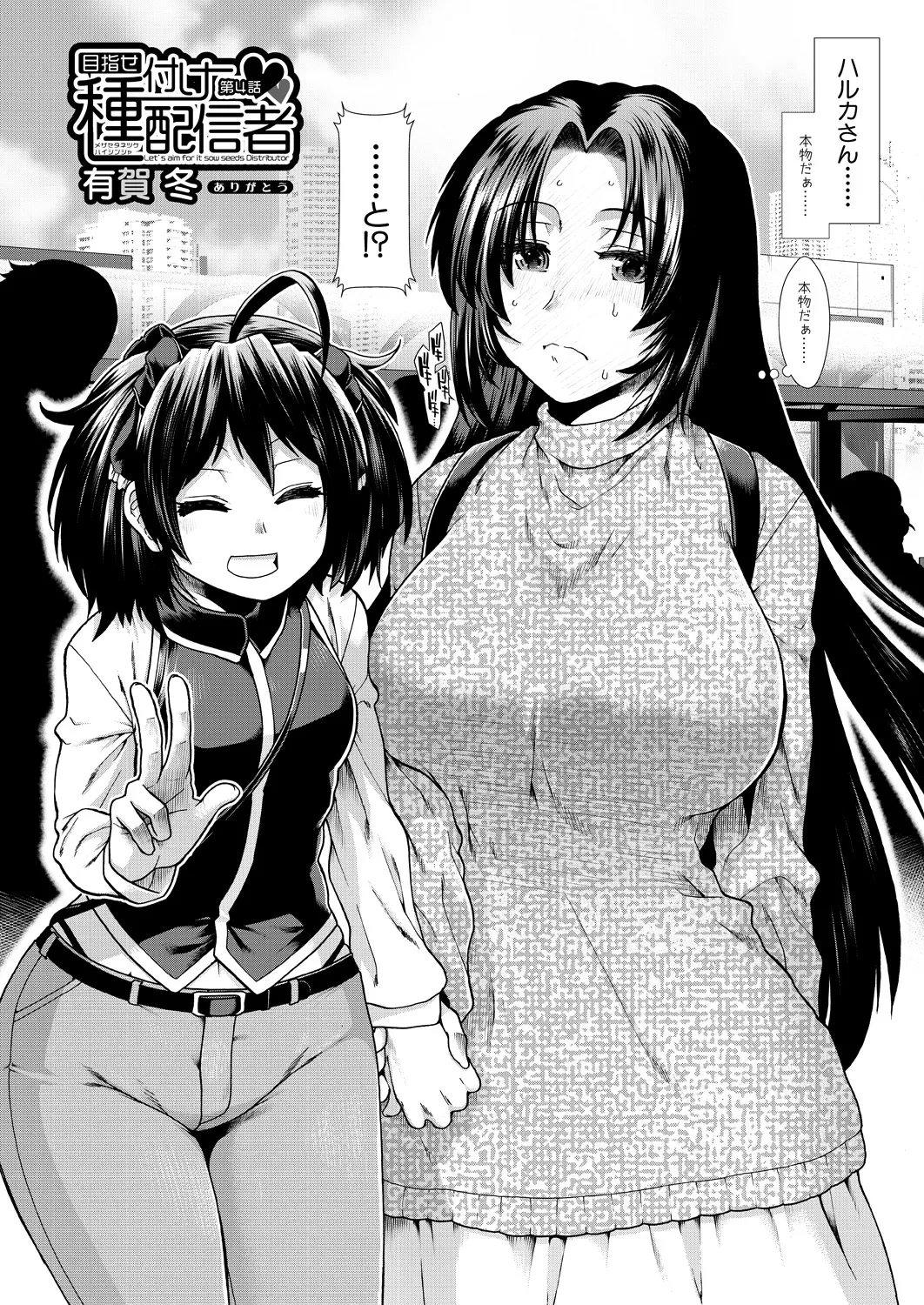 COMIC Mugen Tensei 2025-02 page 4 full