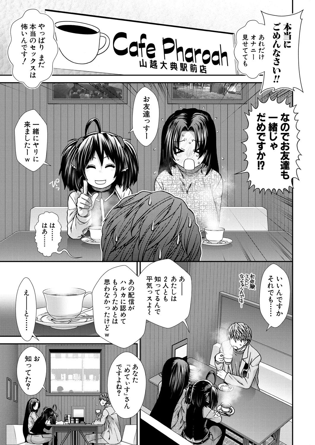 COMIC Mugen Tensei 2025-02 page 5 full