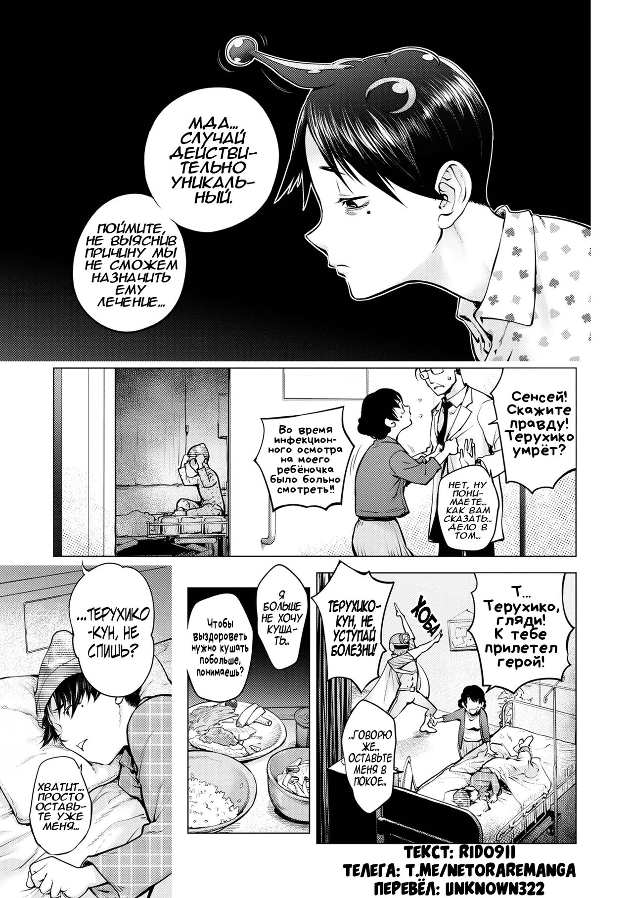 Aisai Senshi Mighty Wife 16th | Любимая Домохозяйка Майти Вайф, глава 16 page 1 full