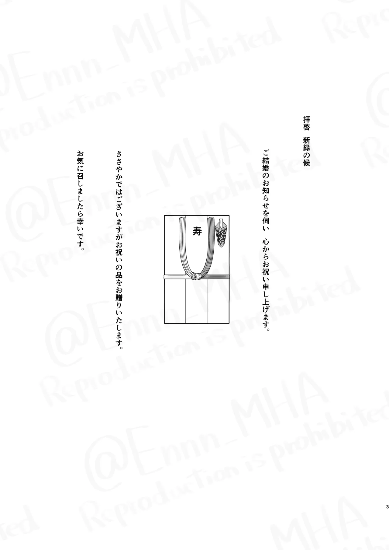 GOSYUGI LOVE HOTEL page 2 full