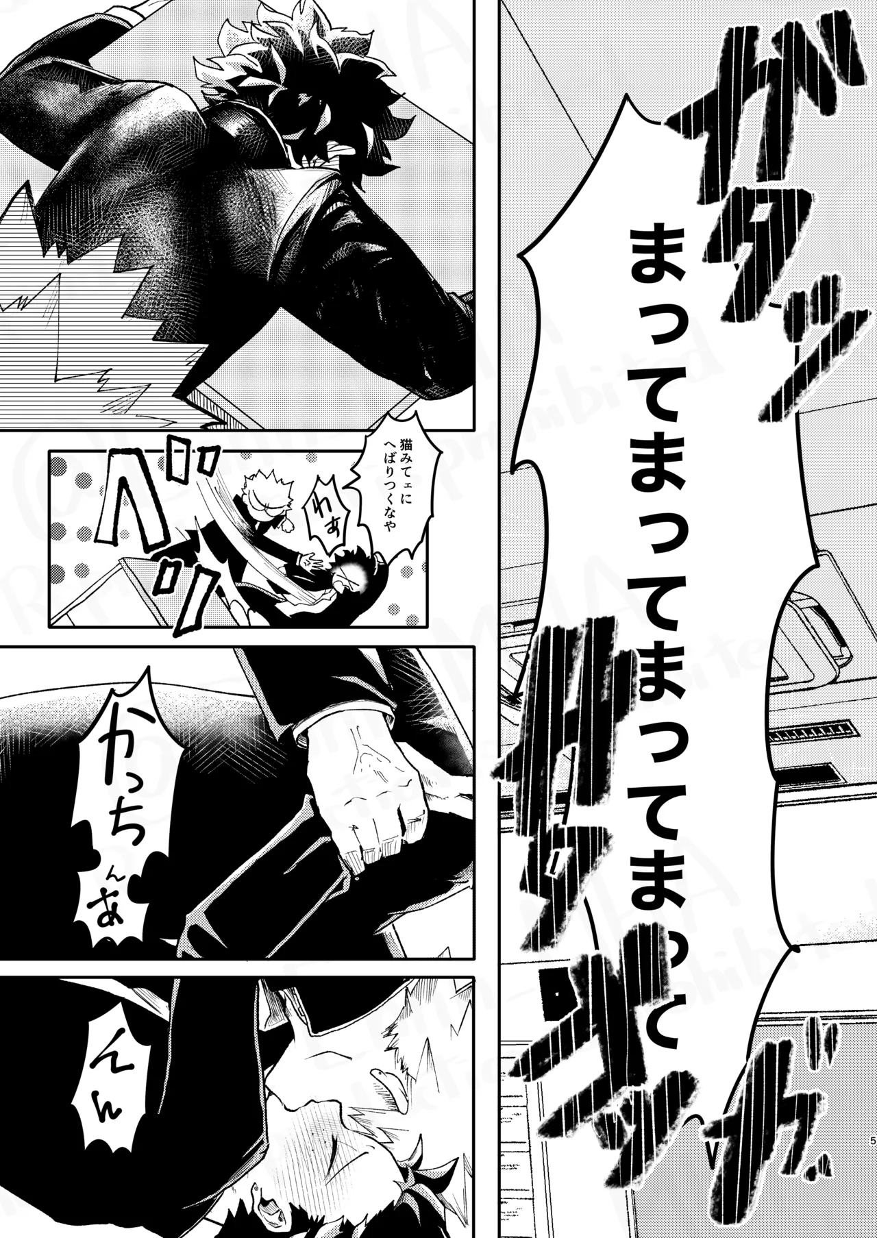 GOSYUGI LOVE HOTEL page 4 full