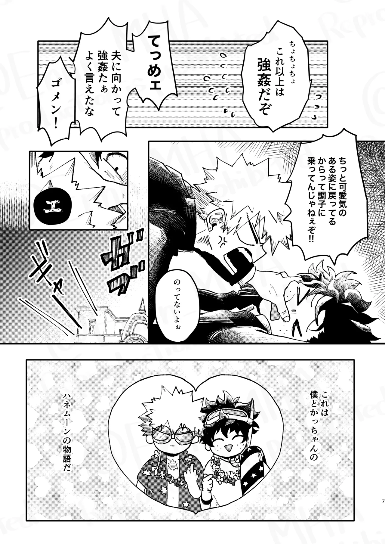 GOSYUGI LOVE HOTEL page 6 full