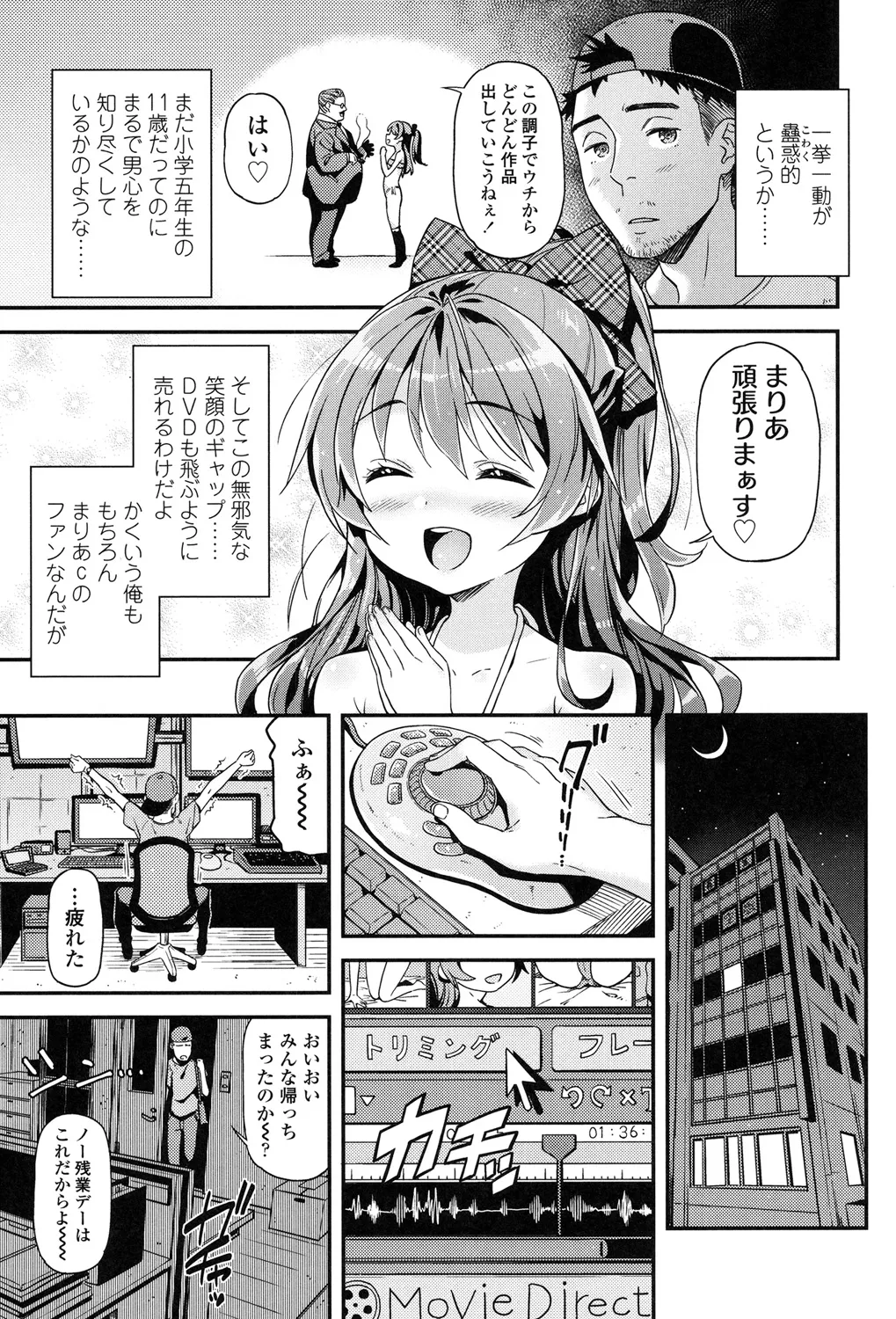 mokkai suruno? page 10 full