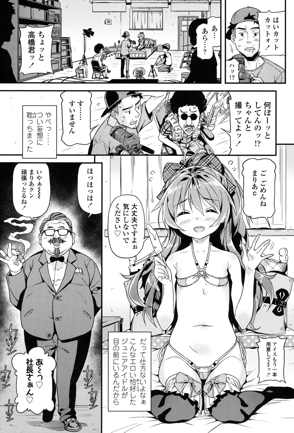 mokkai suruno? page 8 full