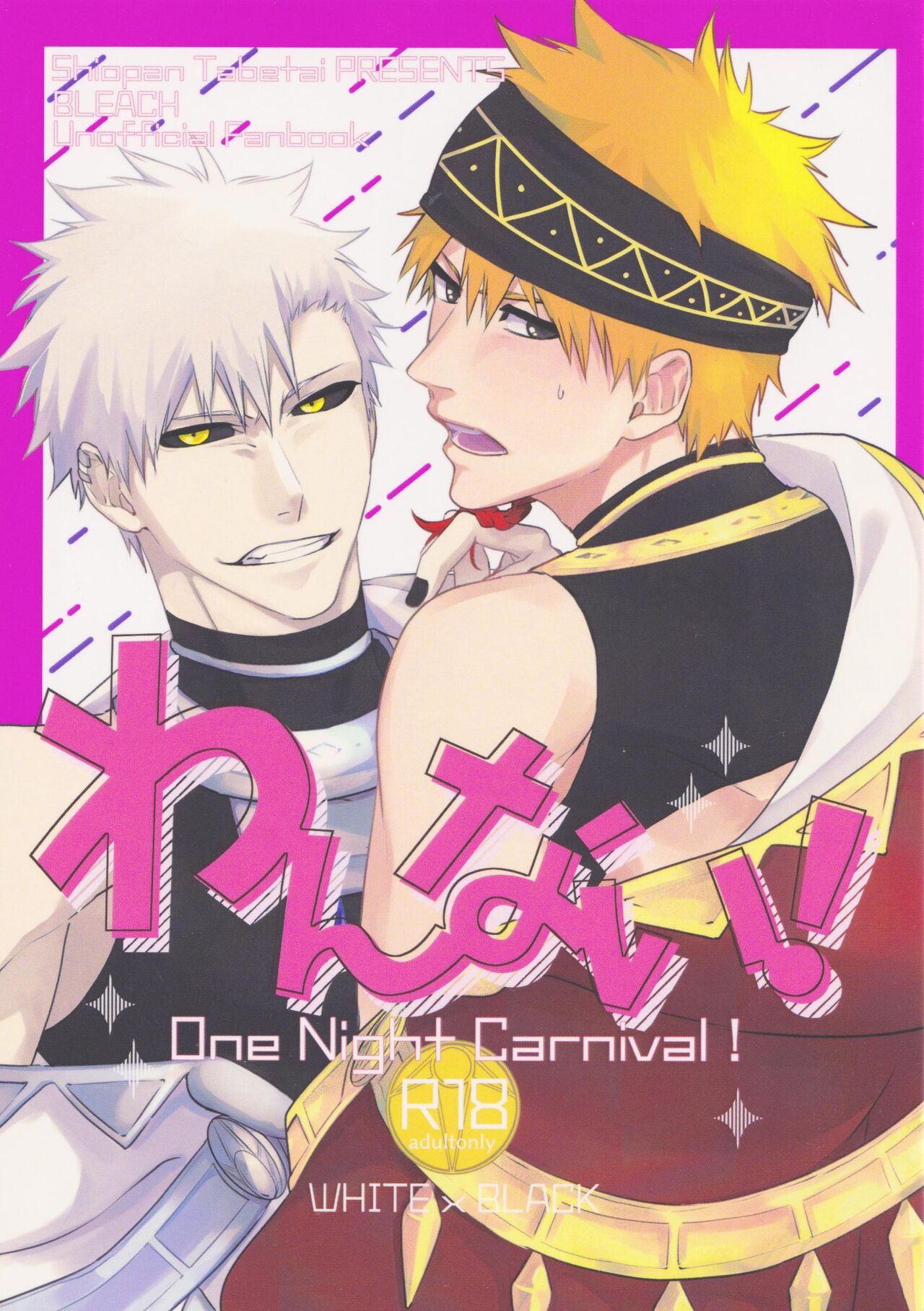 One Nigh! - One Night Carnival! page 1 full