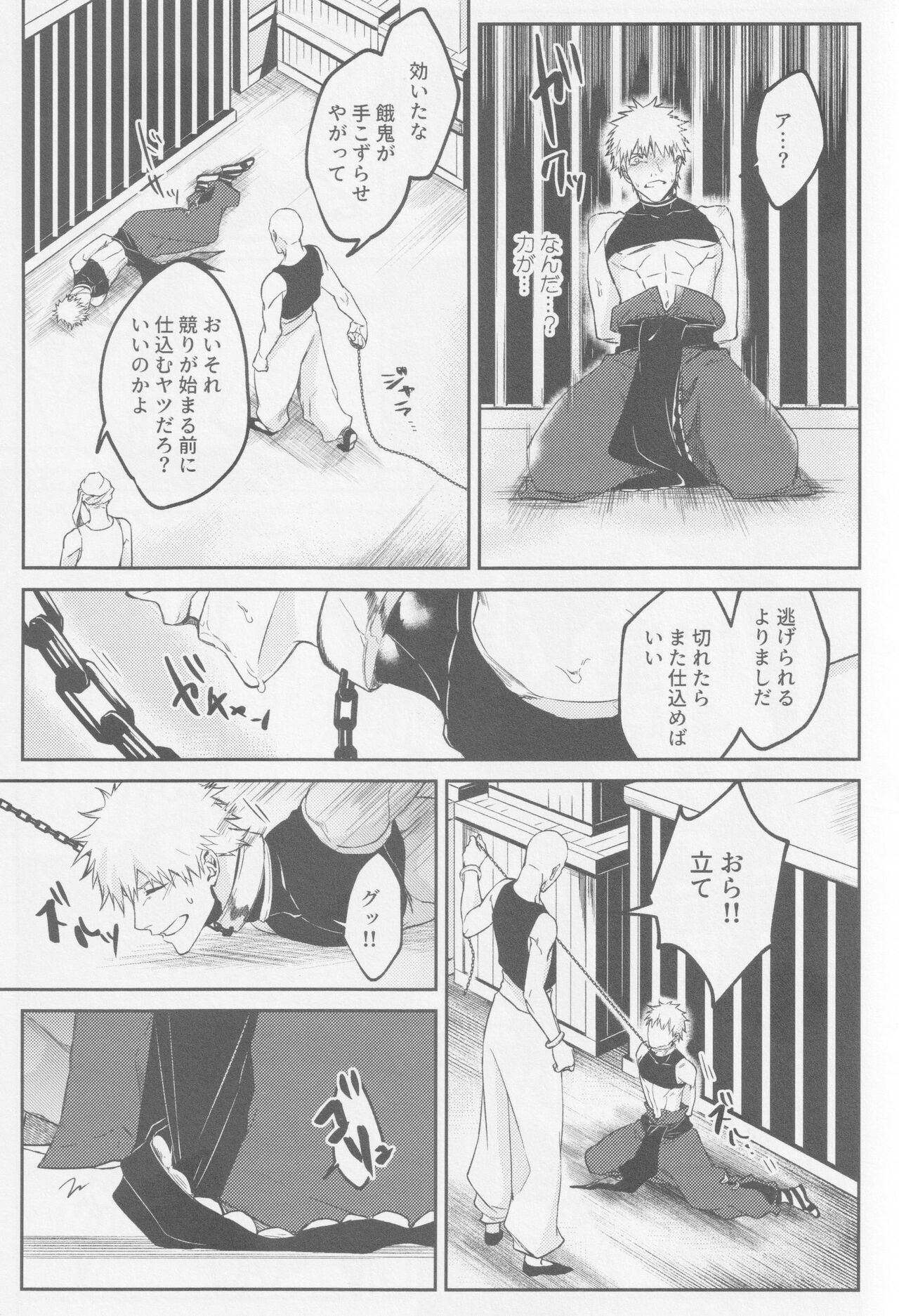 One Nigh! - One Night Carnival! page 10 full