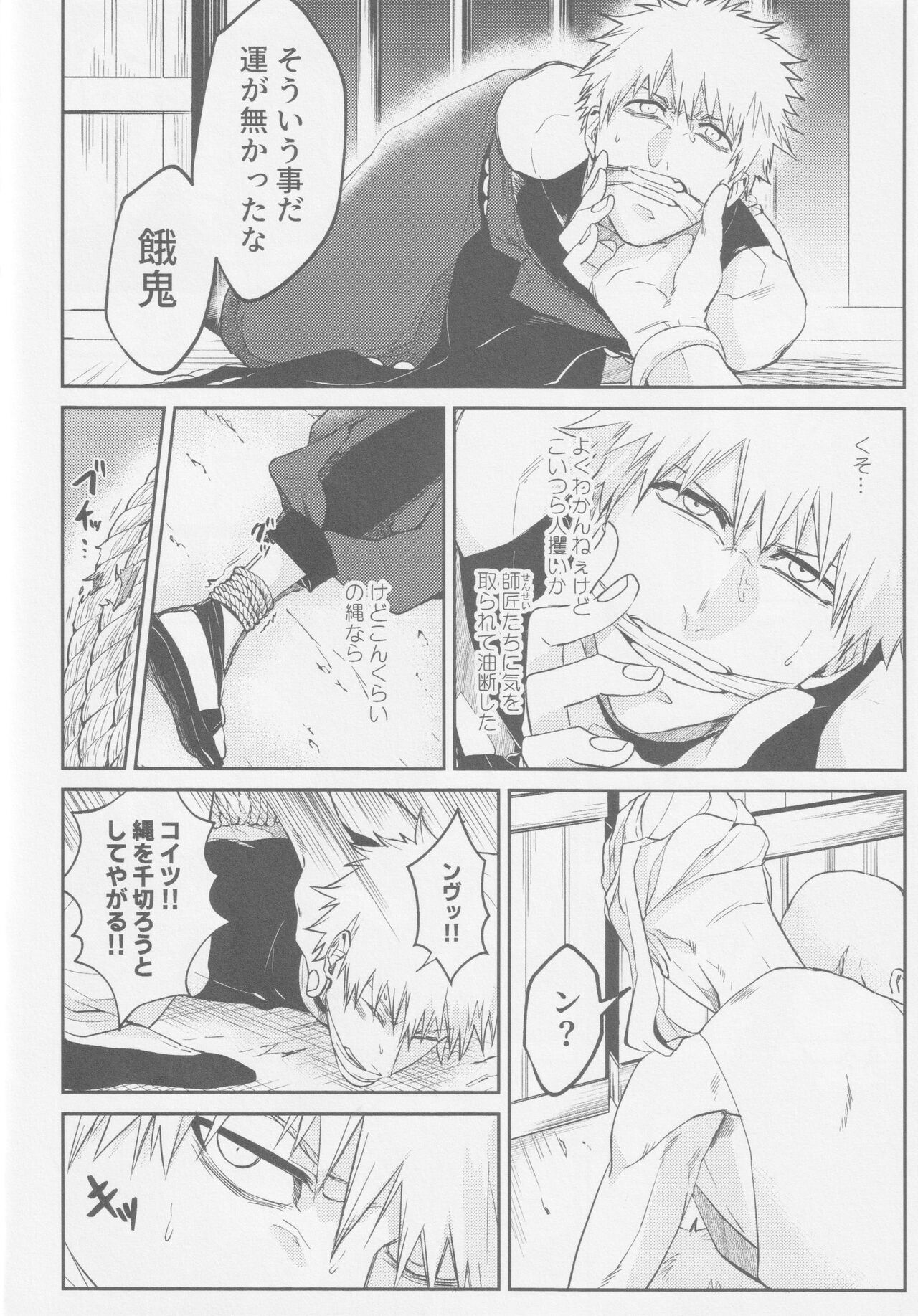 One Nigh! - One Night Carnival! page 7 full
