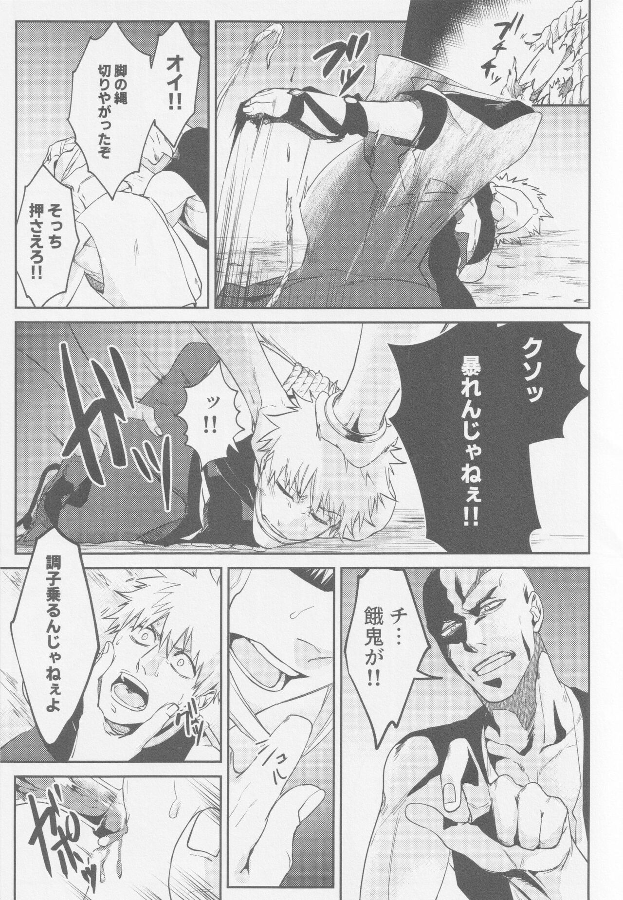 One Nigh! - One Night Carnival! page 8 full