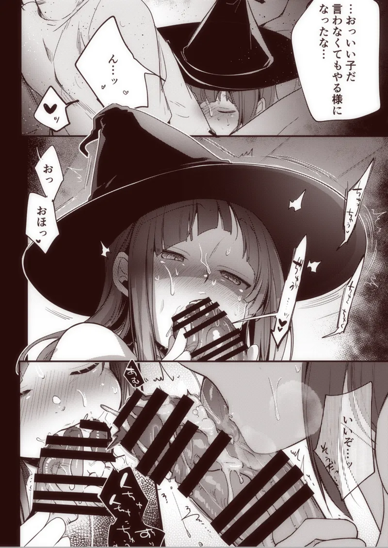 Isekai Mahoutsukai-chan Wa Sono Ato no Ichimaku page 5 full