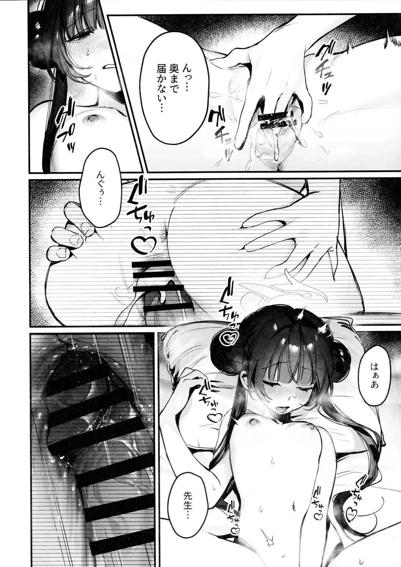 Kisaki Kaichou! Shitsumu Bougai wa Yametekudasai!! page 3 full
