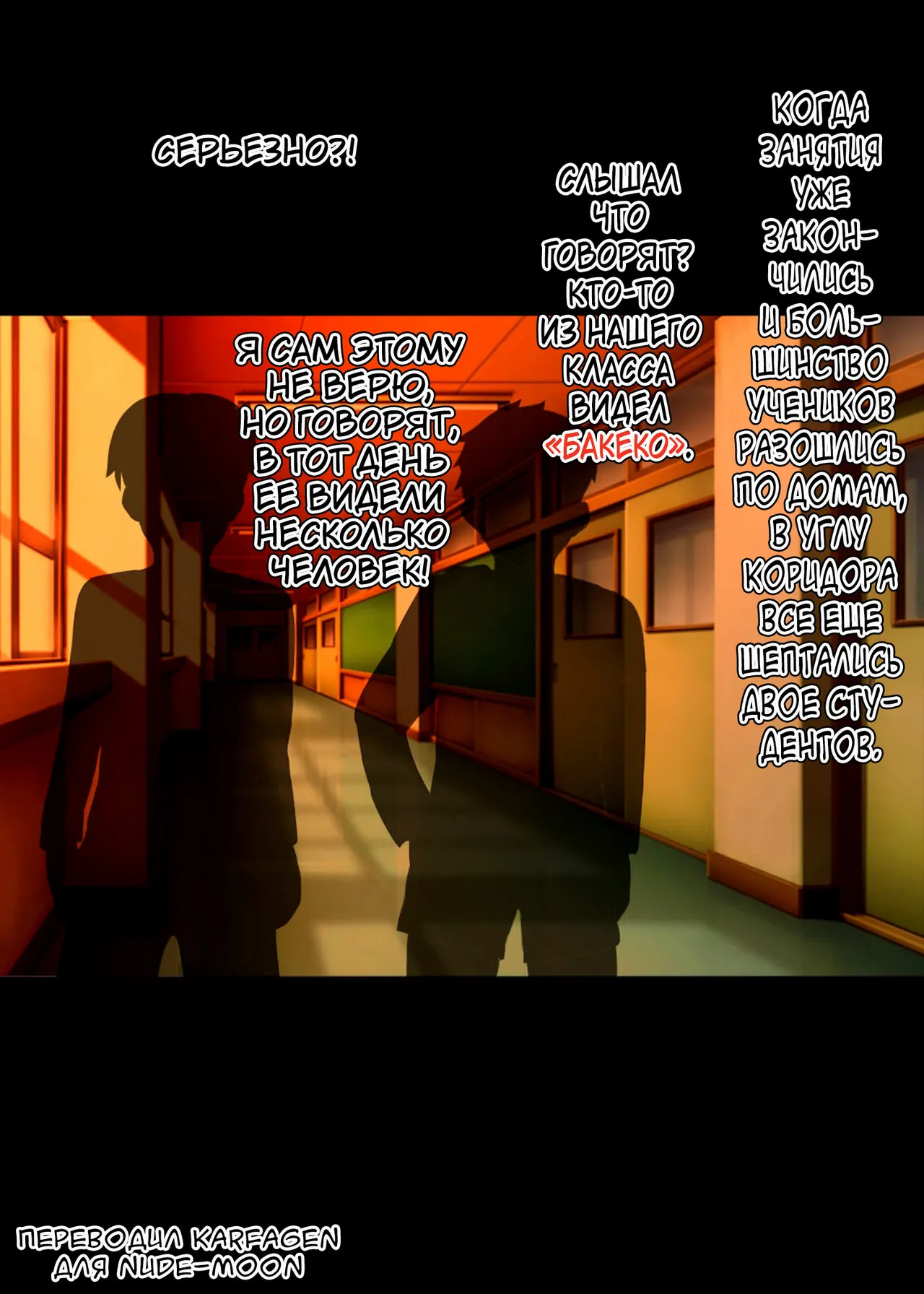 Bakeko to Inma no Sakusei Keiyaku page 2 full