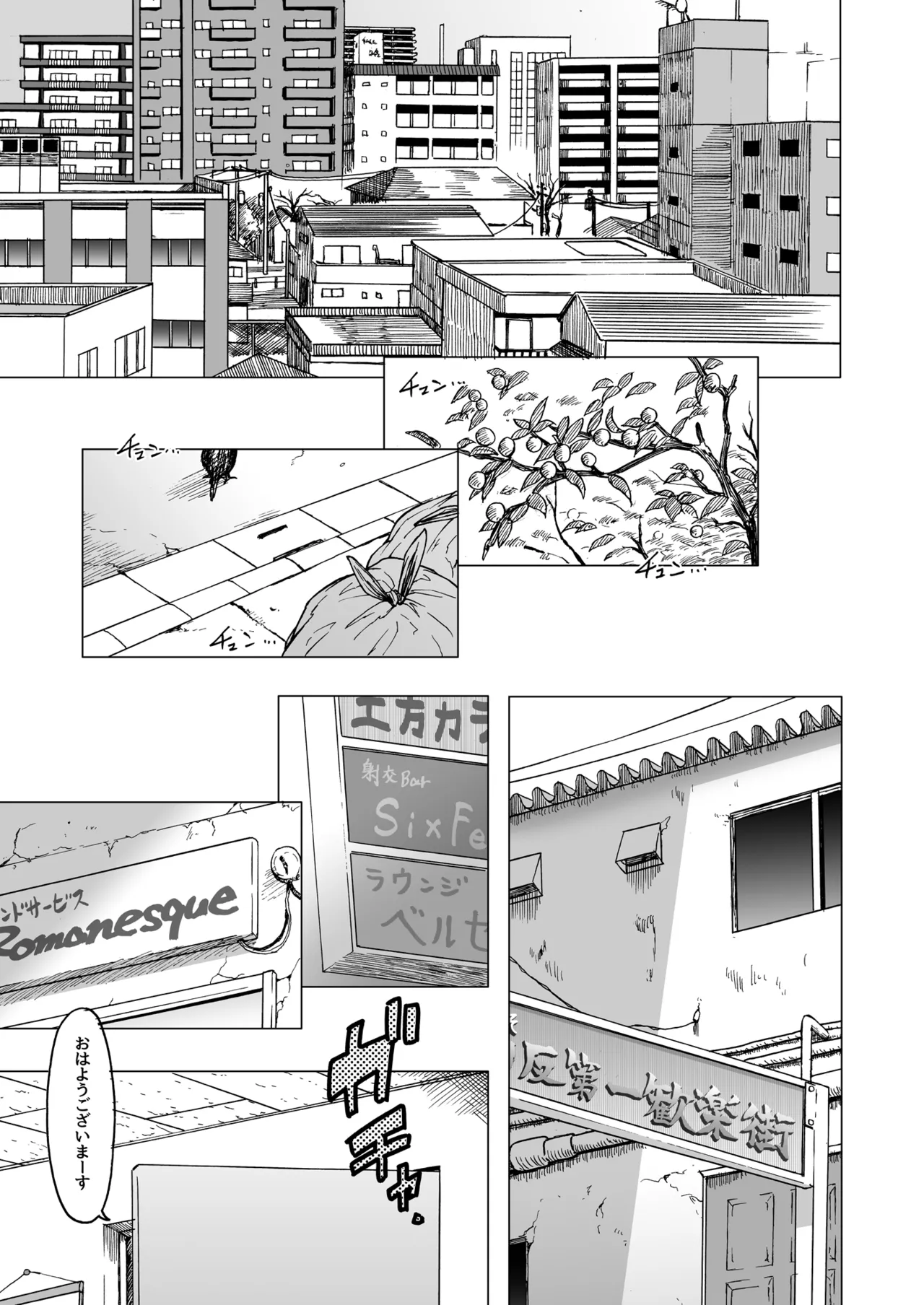 THE YOUTH page 2 full