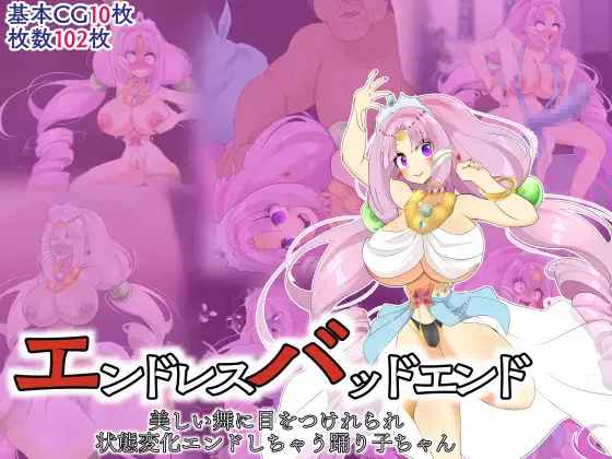Endless Bad End Utsukushii Mai ni Me o Tsuke re rare Joutai Henka Endo shi chau Odoriko-chan page 1 full