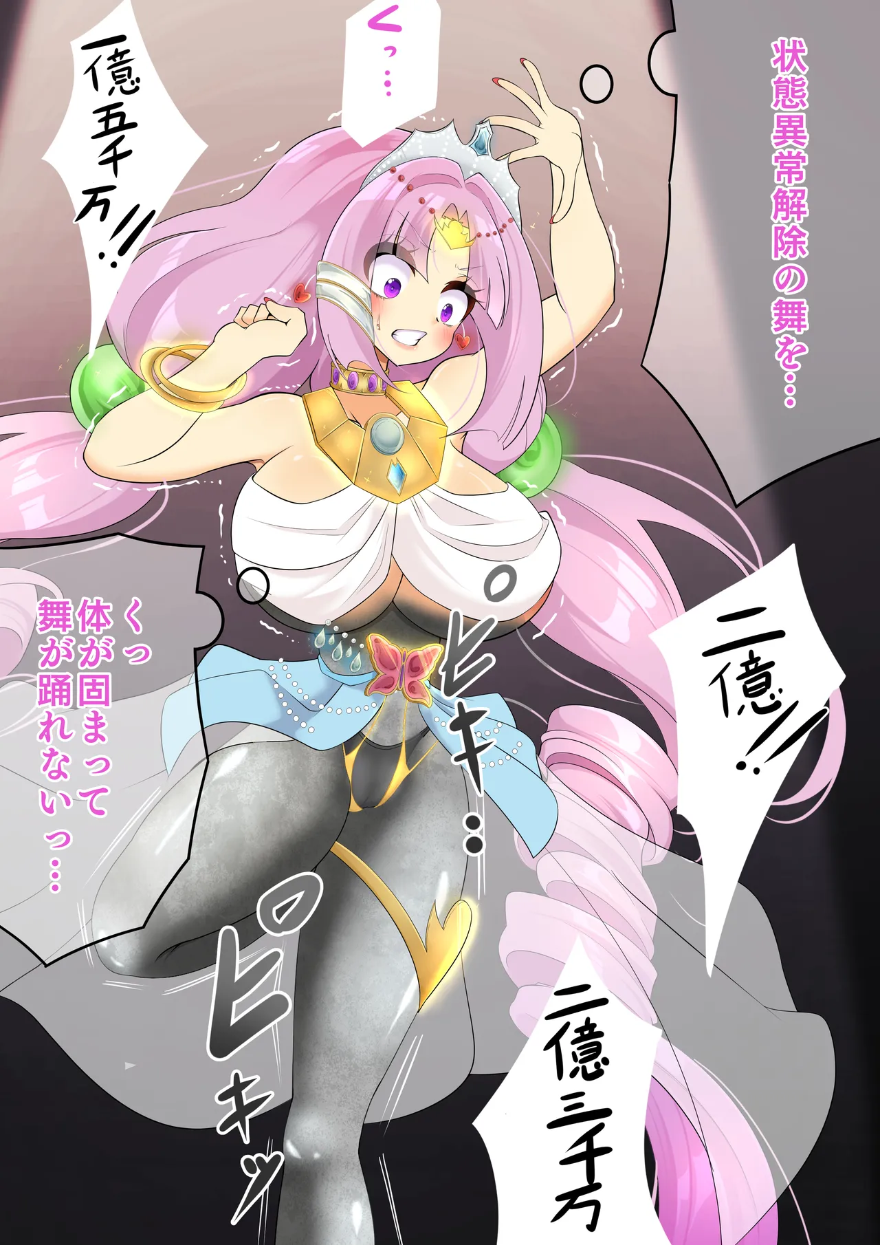 Endless Bad End Utsukushii Mai ni Me o Tsuke re rare Joutai Henka Endo shi chau Odoriko-chan page 10 full