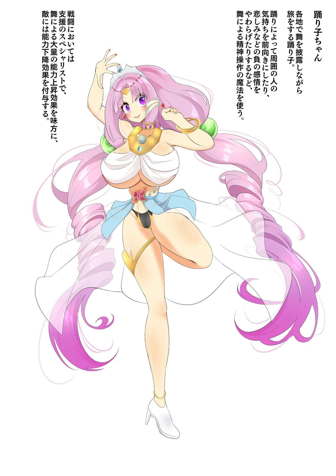 Endless Bad End Utsukushii Mai ni Me o Tsuke re rare Joutai Henka Endo shi chau Odoriko-chan page 2 full