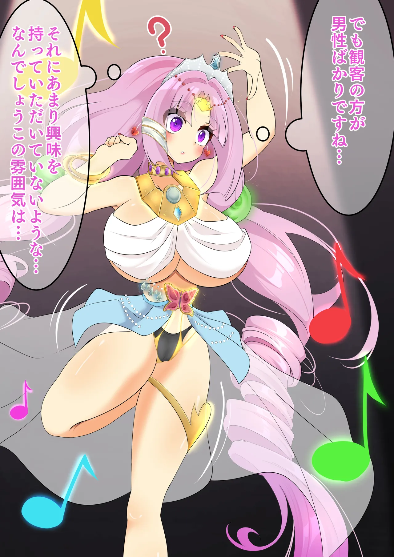 Endless Bad End Utsukushii Mai ni Me o Tsuke re rare Joutai Henka Endo shi chau Odoriko-chan page 5 full