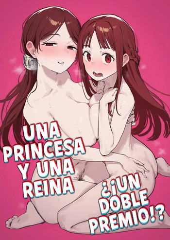 Yuusha to Hime to Okaa-sama!？| Una Princesa y Una Reina ¿¡Un Doble Premio!？ cover