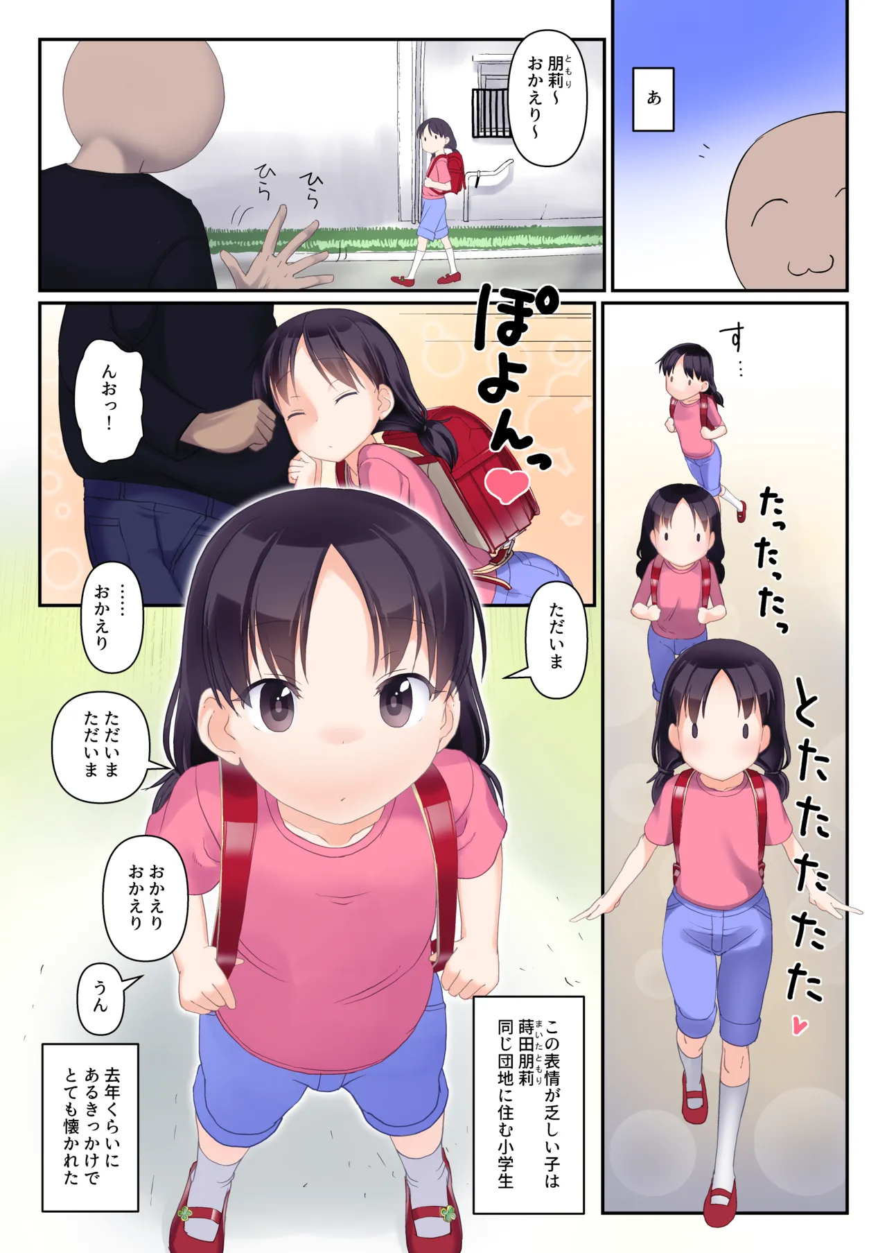 Shourai Boku to Kekkon suru Kinjo no Muhyoujou Shoujo page 3 full