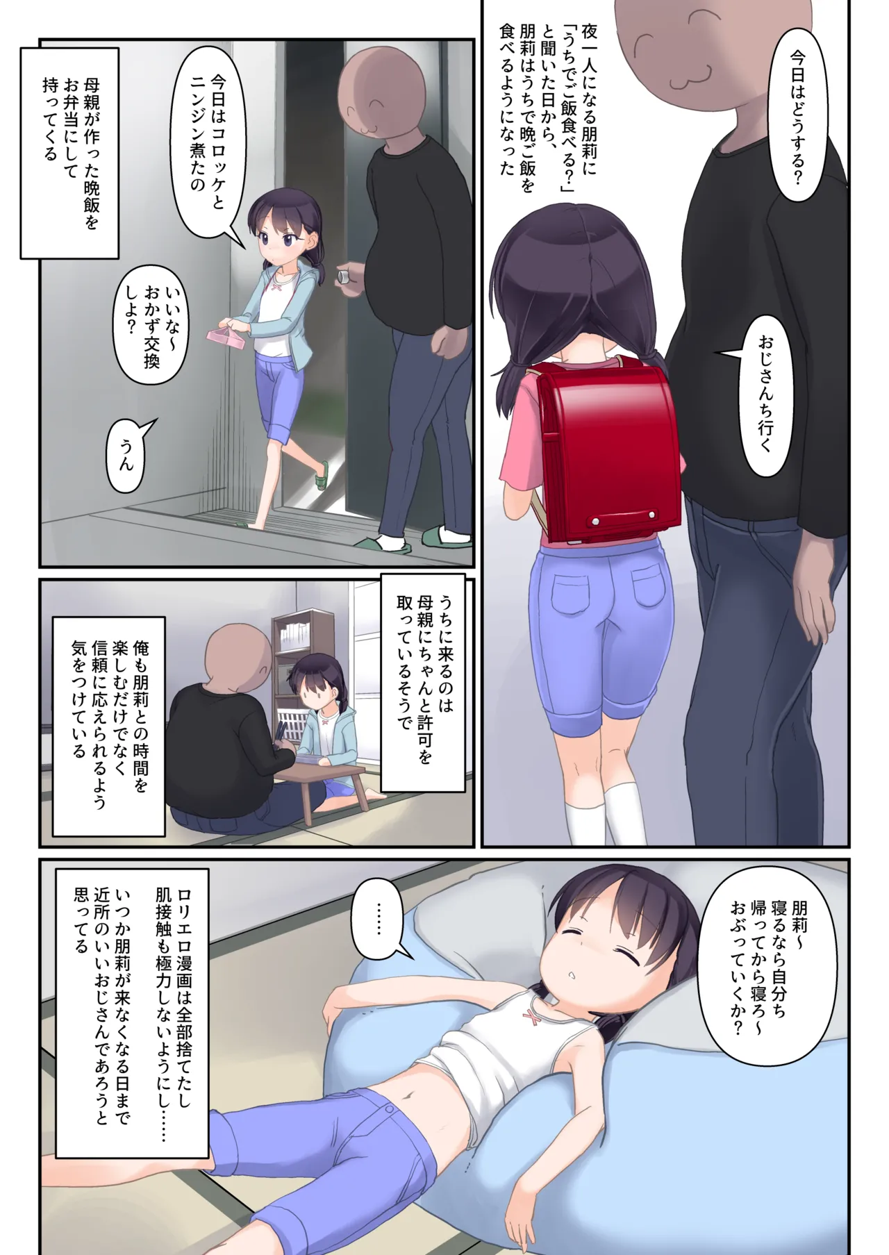 Shourai Boku to Kekkon suru Kinjo no Muhyoujou Shoujo page 5 full