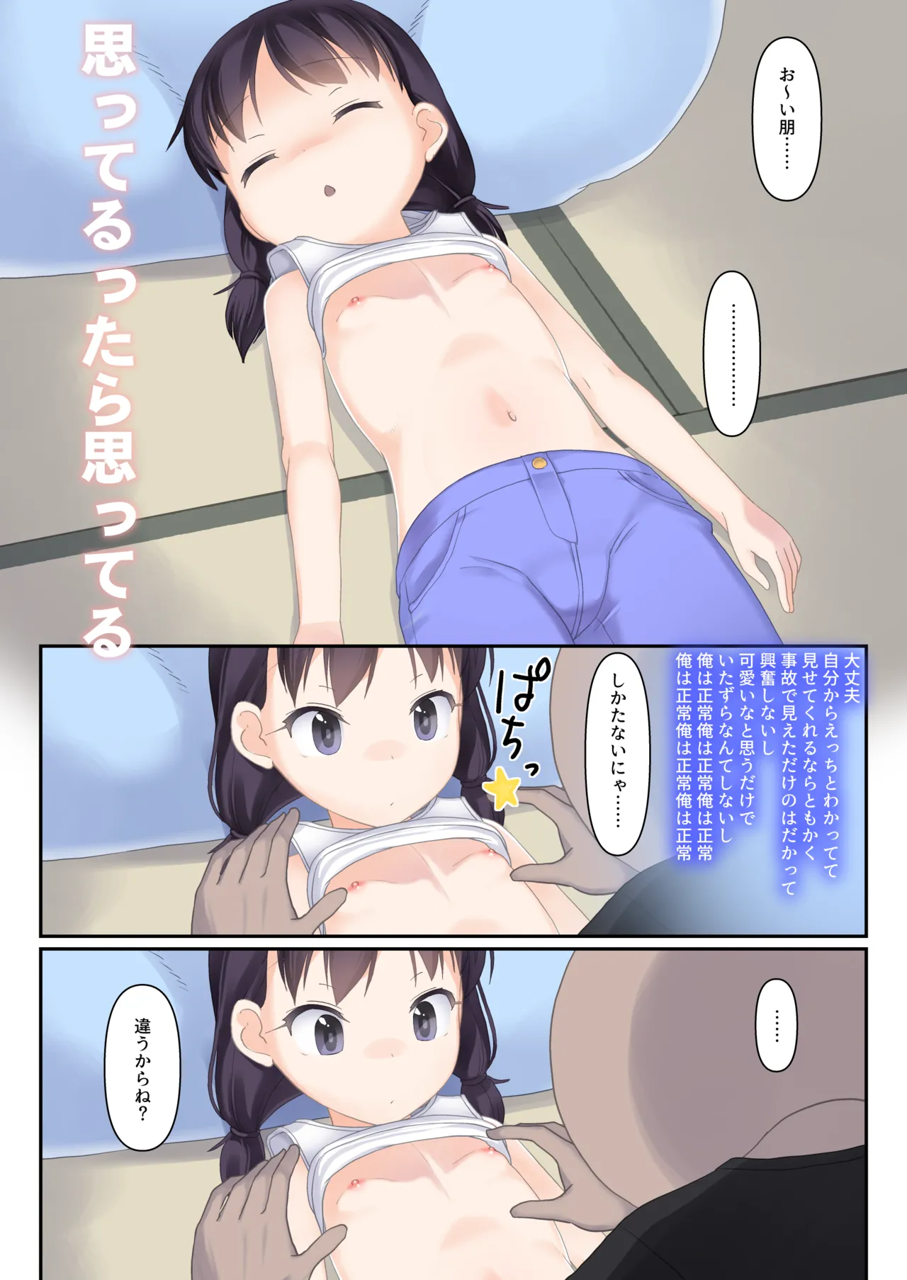 Shourai Boku to Kekkon suru Kinjo no Muhyoujou Shoujo page 6 full