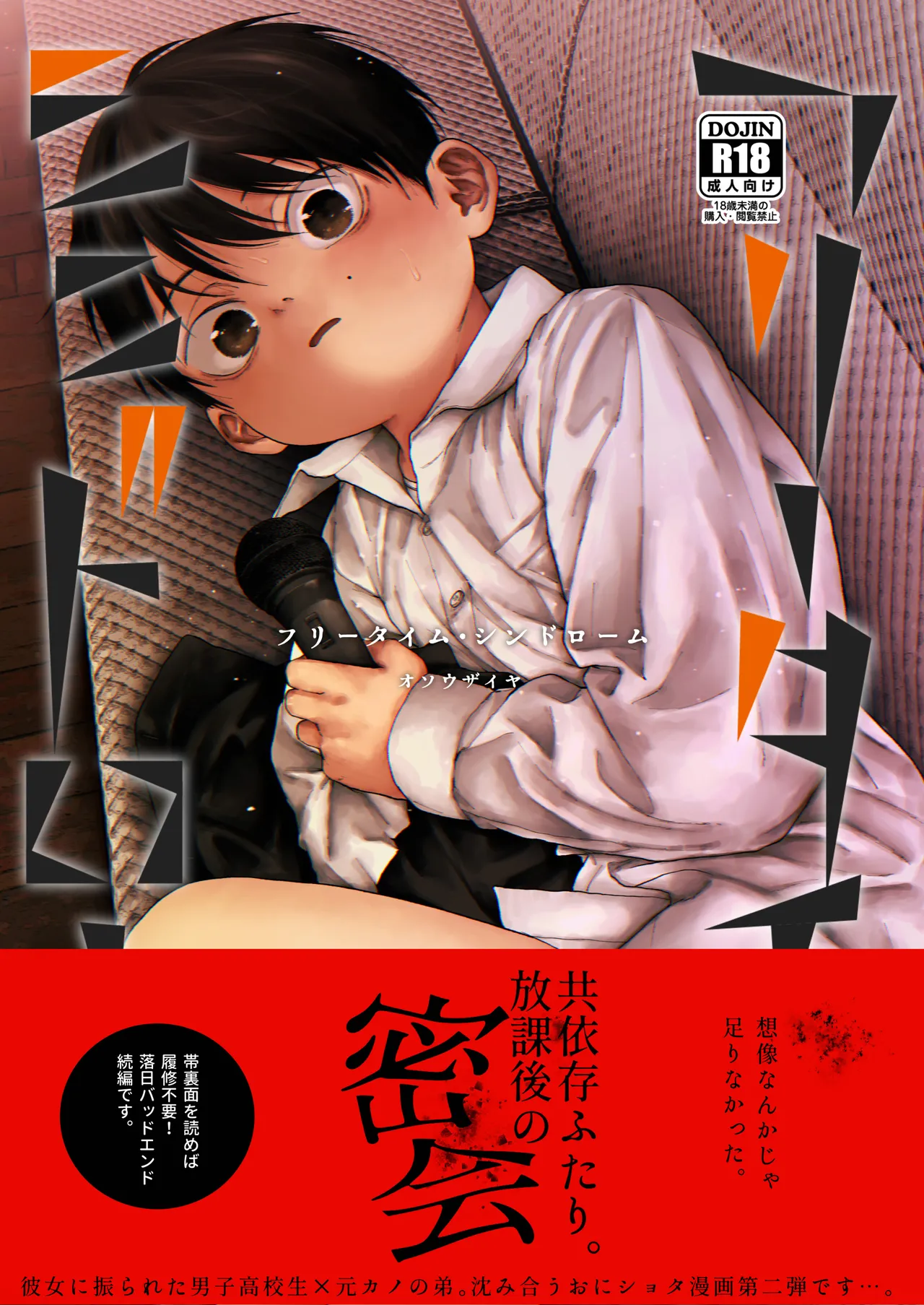 Huri Taimu・ Sindoro Mu page 1 full