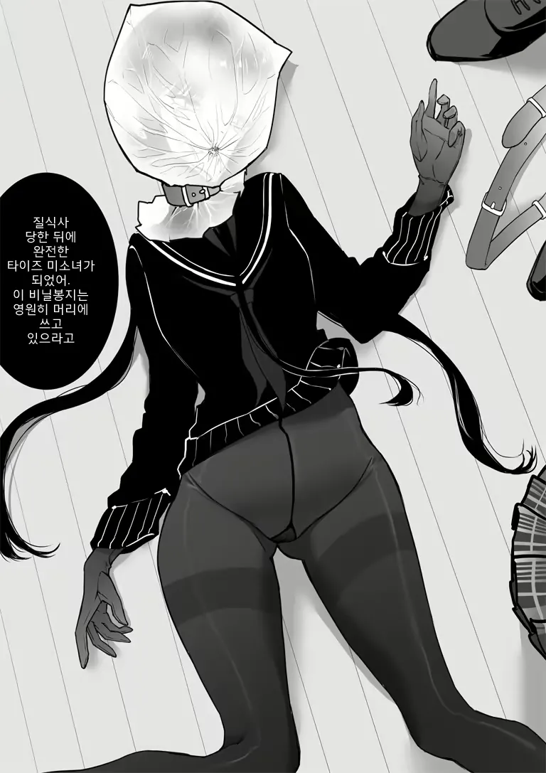 taitsu shoujo kana no shokei | 타이즈소녀 카나의 처형 page 5 full