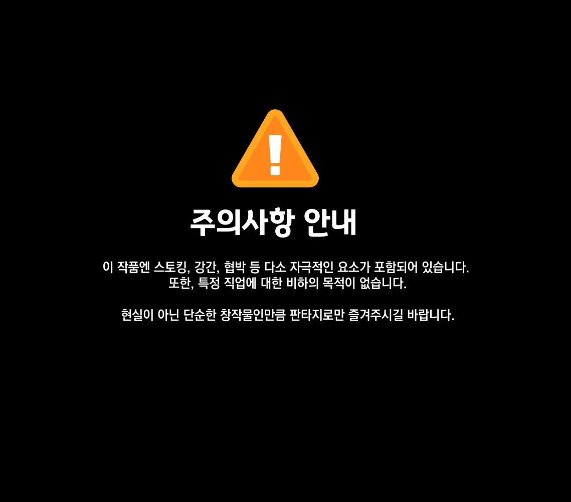 준혁의알바천국 구조요원편 page 3 full