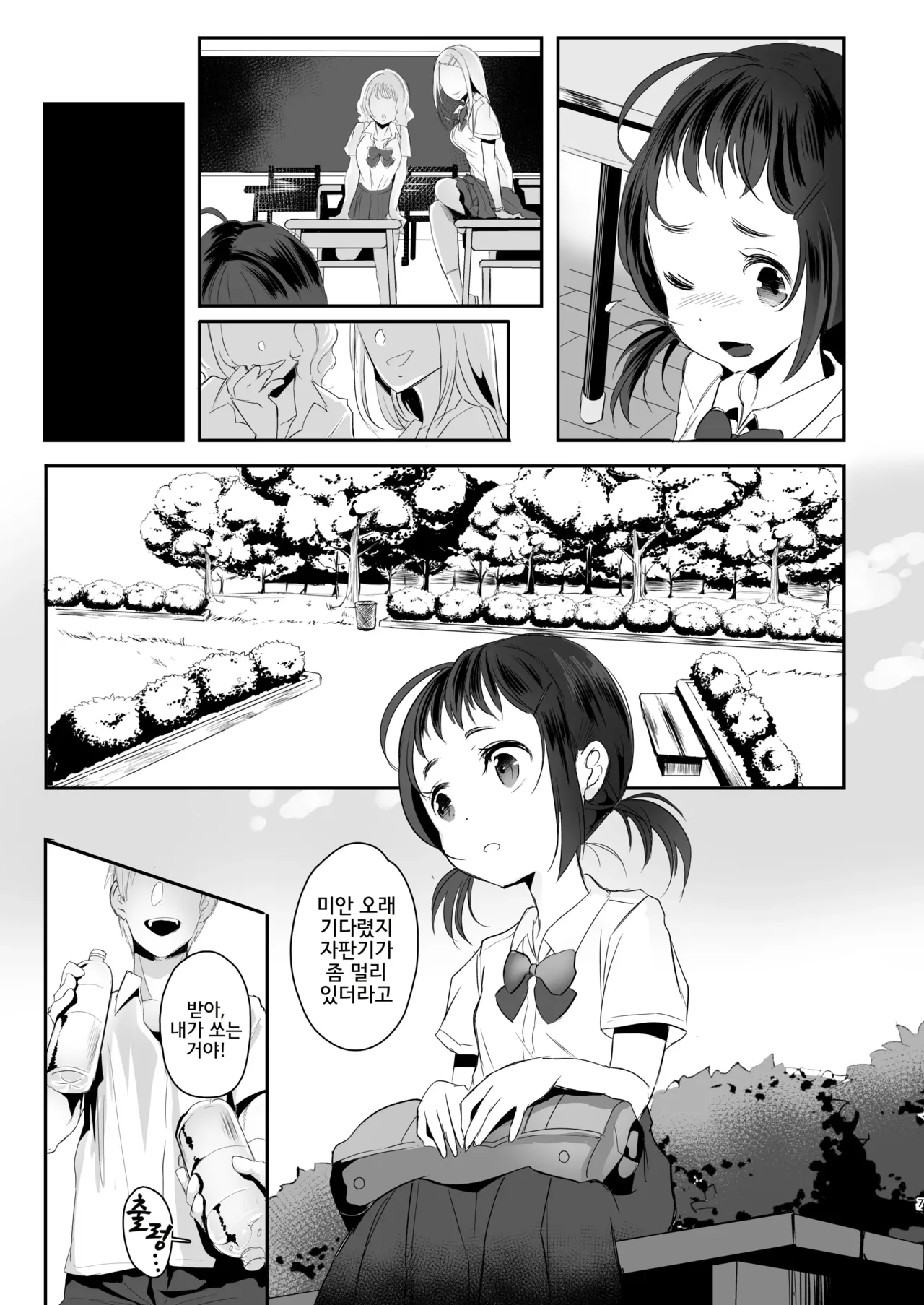 Koukousei kara Hajimeru Mesuinu Kyouiku page 6 full