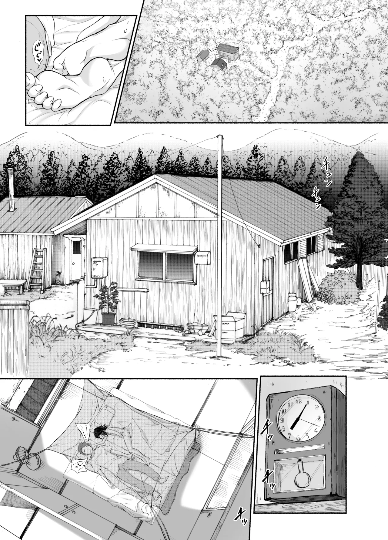 ぼくの愛する田舎の少女。4.2 page 2 full