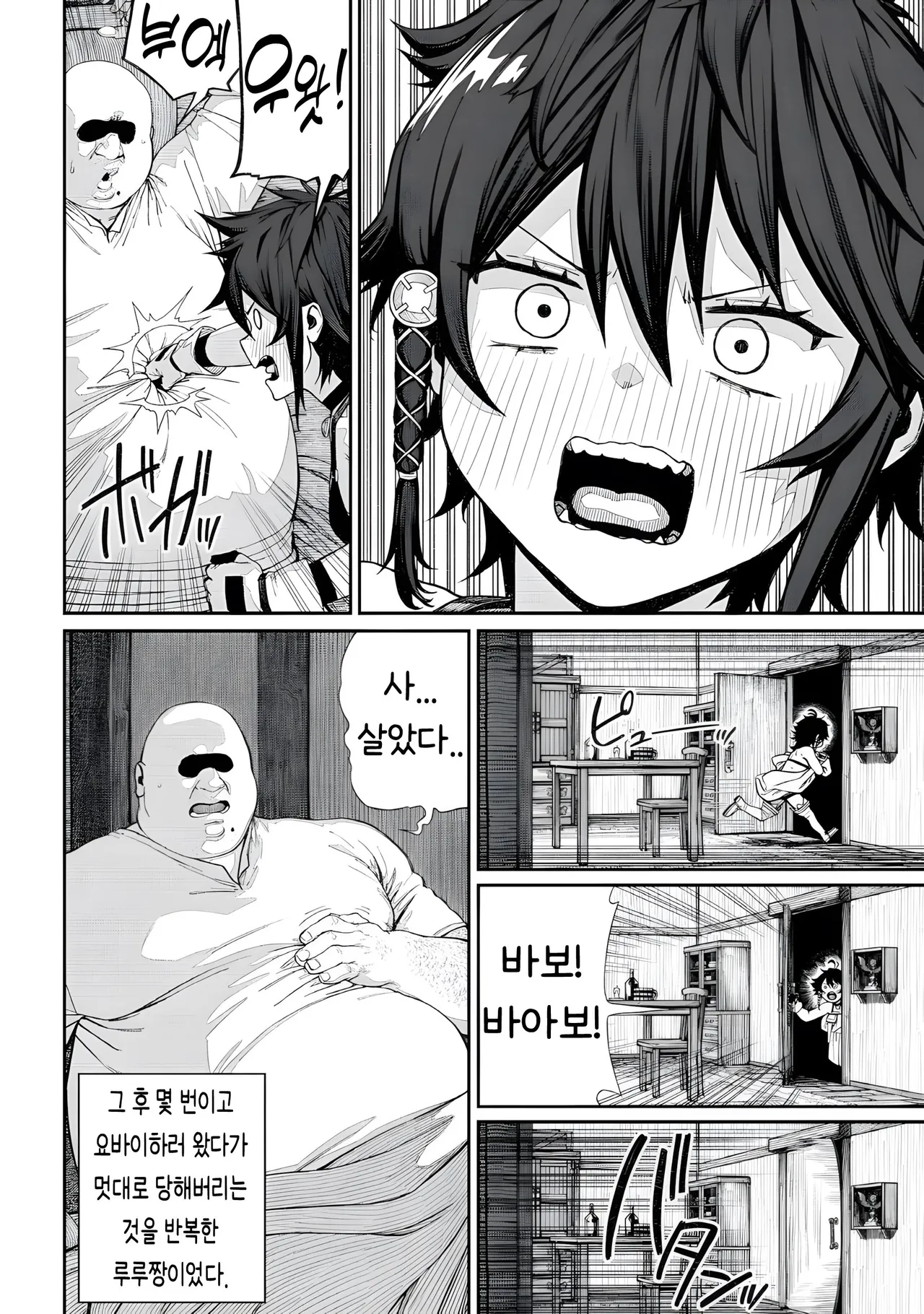 Unique Job "Tanetsuke Oji-san" o Kakutoku shimashita 3.5 page 10 full