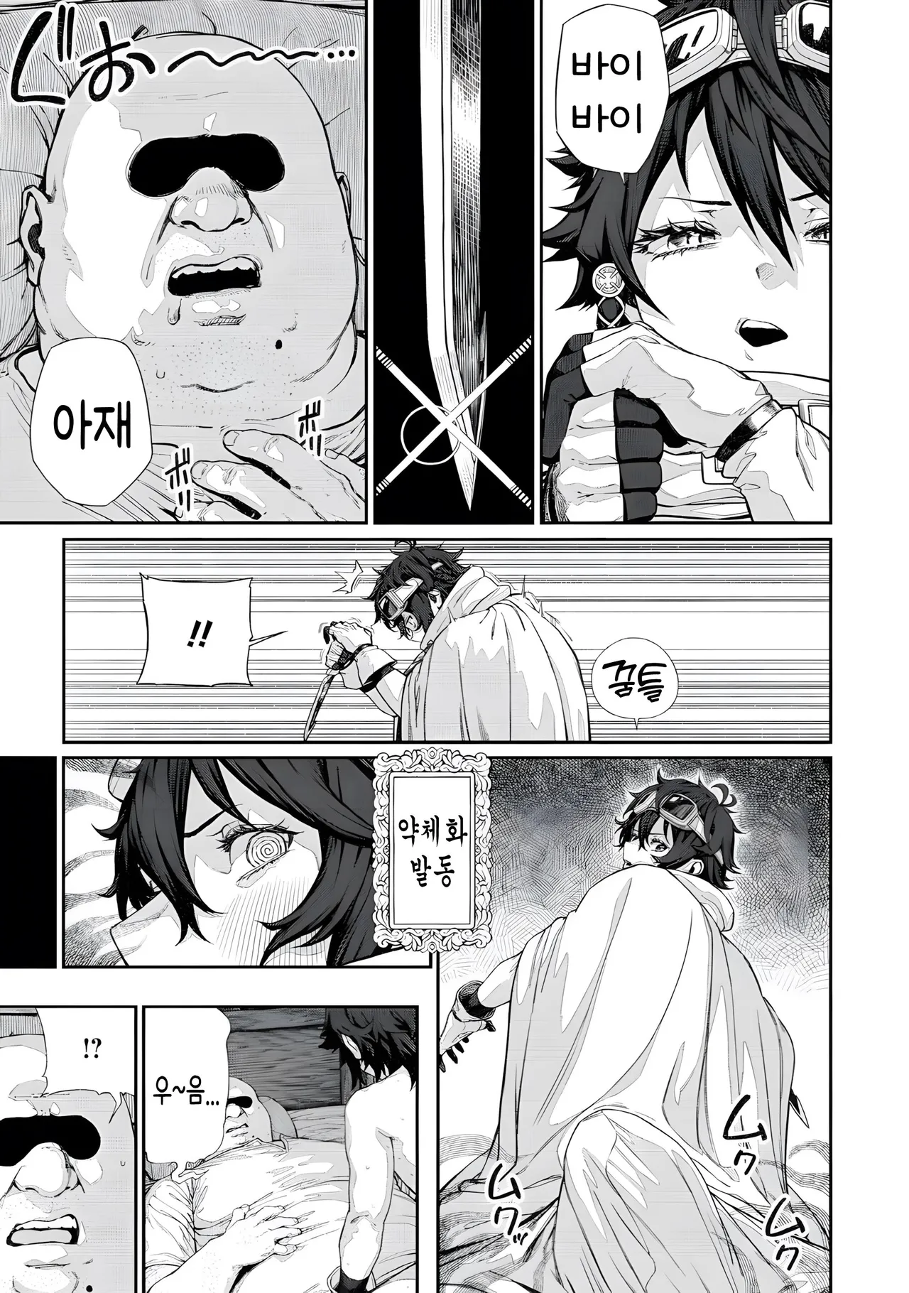 Unique Job "Tanetsuke Oji-san" o Kakutoku shimashita 3.5 page 5 full