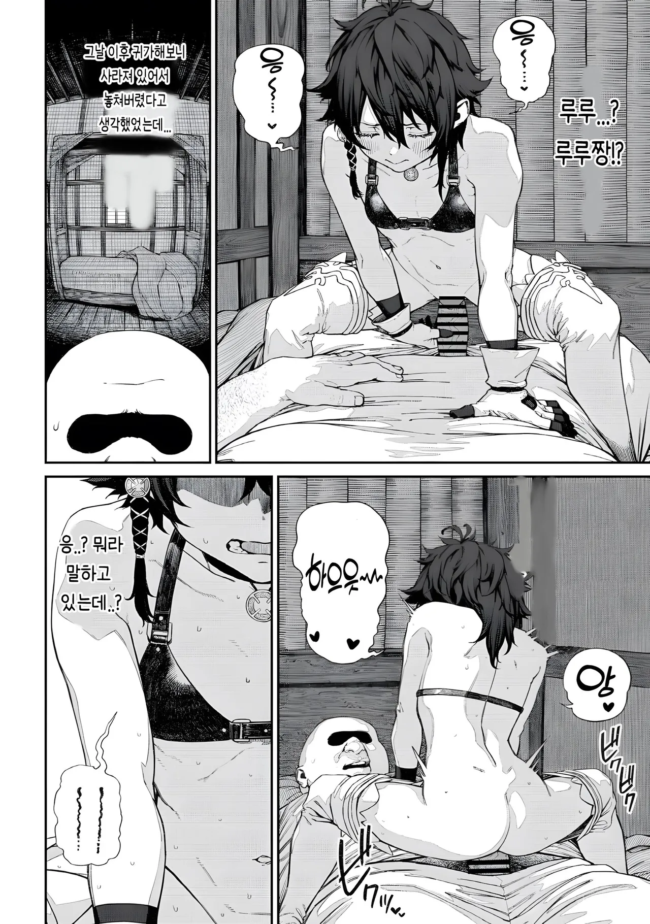 Unique Job "Tanetsuke Oji-san" o Kakutoku shimashita 3.5 page 6 full