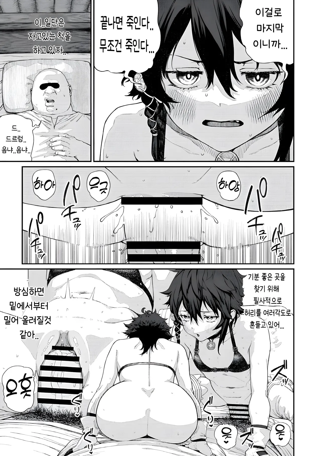 Unique Job "Tanetsuke Oji-san" o Kakutoku shimashita 3.5 page 7 full