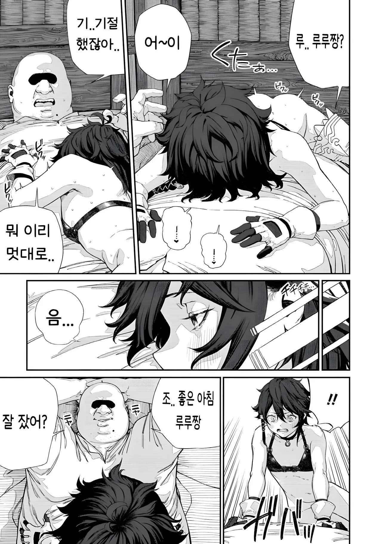 Unique Job "Tanetsuke Oji-san" o Kakutoku shimashita 3.5 page 9 full