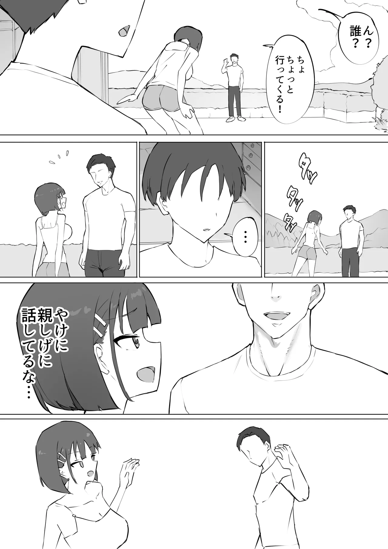 Osananajimi no Himitsu page 4 full